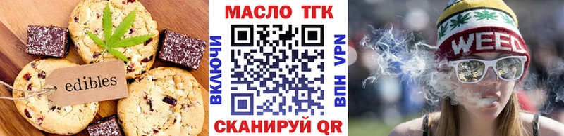 купить закладку  Кисловодск  Печенье с ТГК конопля 