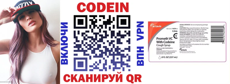 omg рабочий сайт  Кисловодск  Codein Purple Drank 