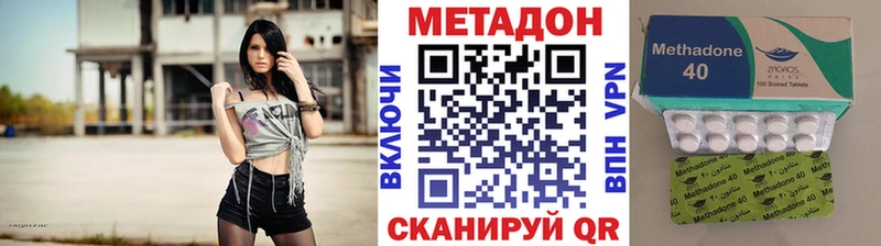 Метадон methadone Кисловодск